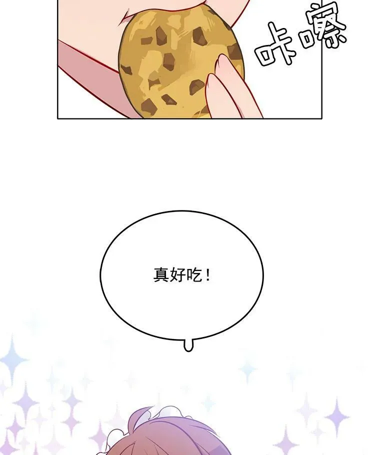 16.怀疑加深，偷戒指 第42页