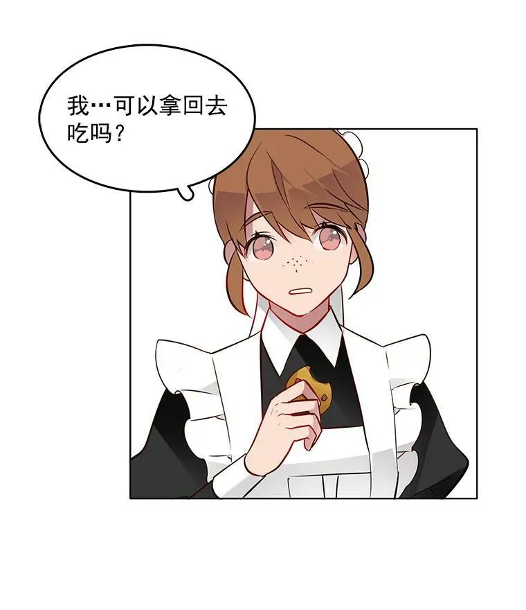 16.怀疑加深，偷戒指 第45页