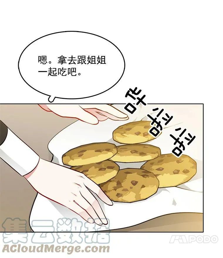 16.怀疑加深，偷戒指 第46页