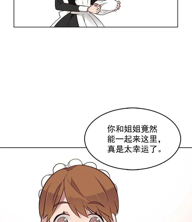 16.怀疑加深，偷戒指 第48页