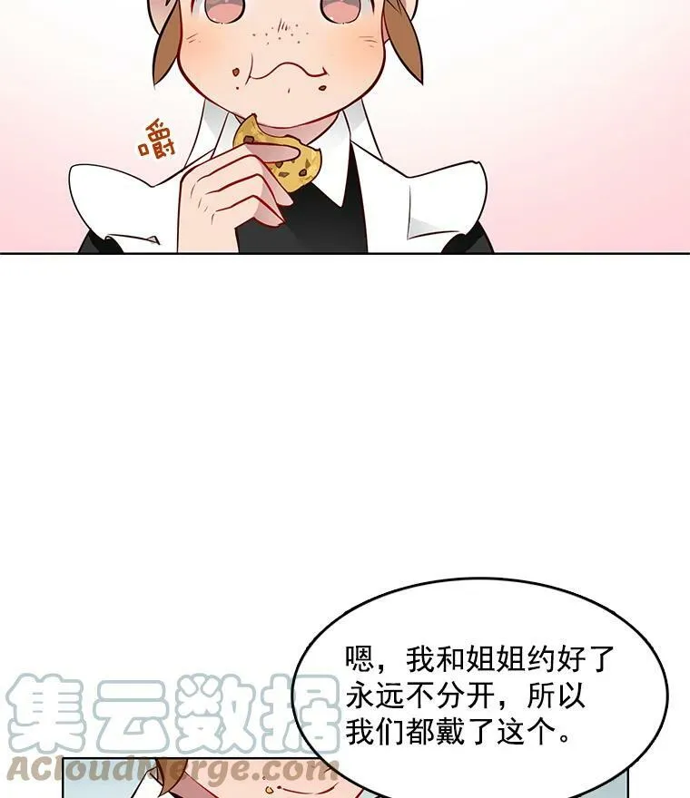 16.怀疑加深，偷戒指 第49页