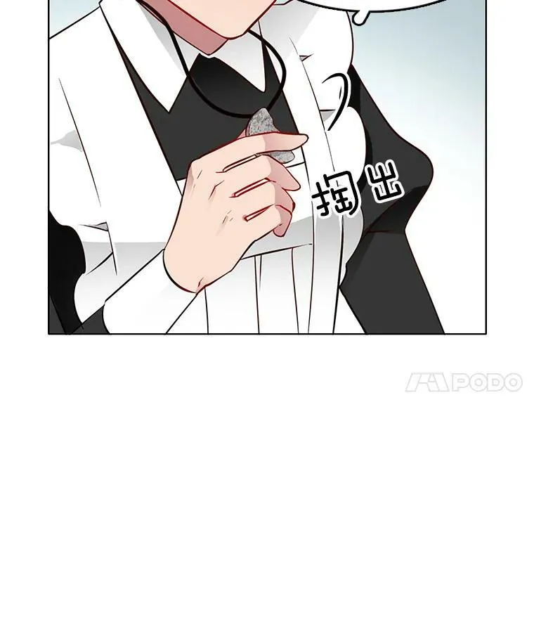 16.怀疑加深，偷戒指 第50页