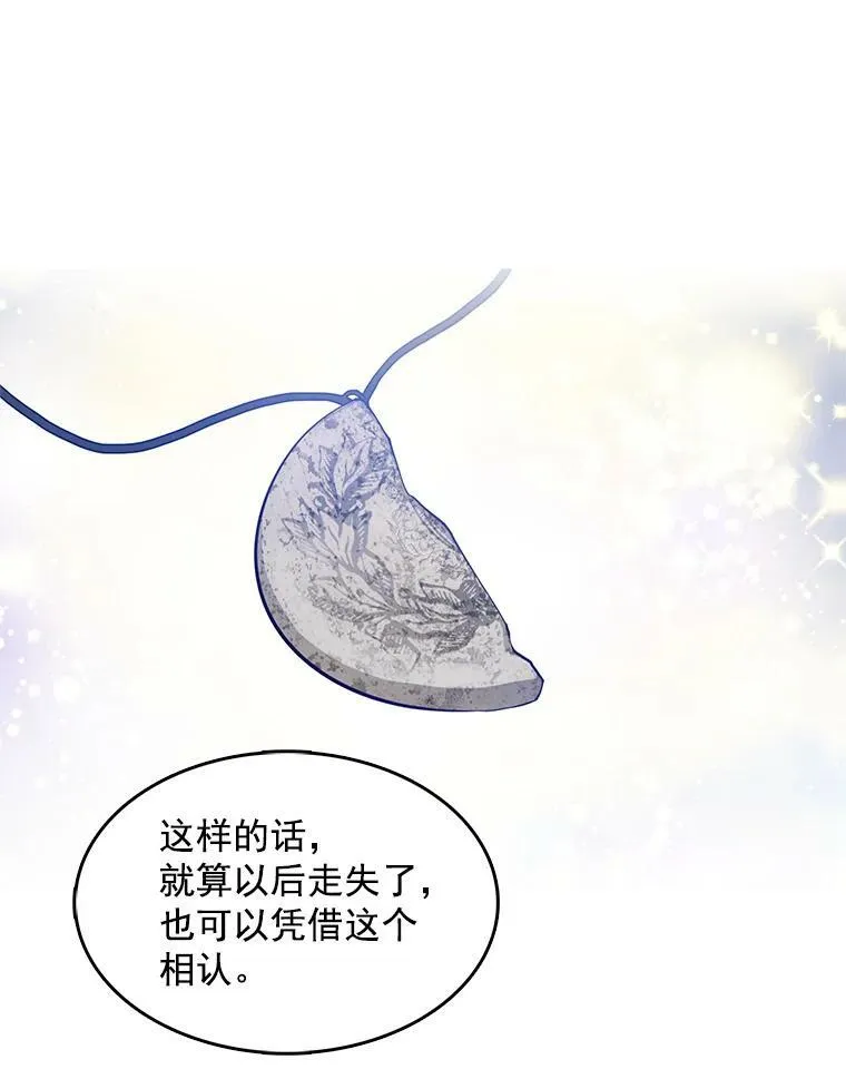16.怀疑加深，偷戒指 第51页