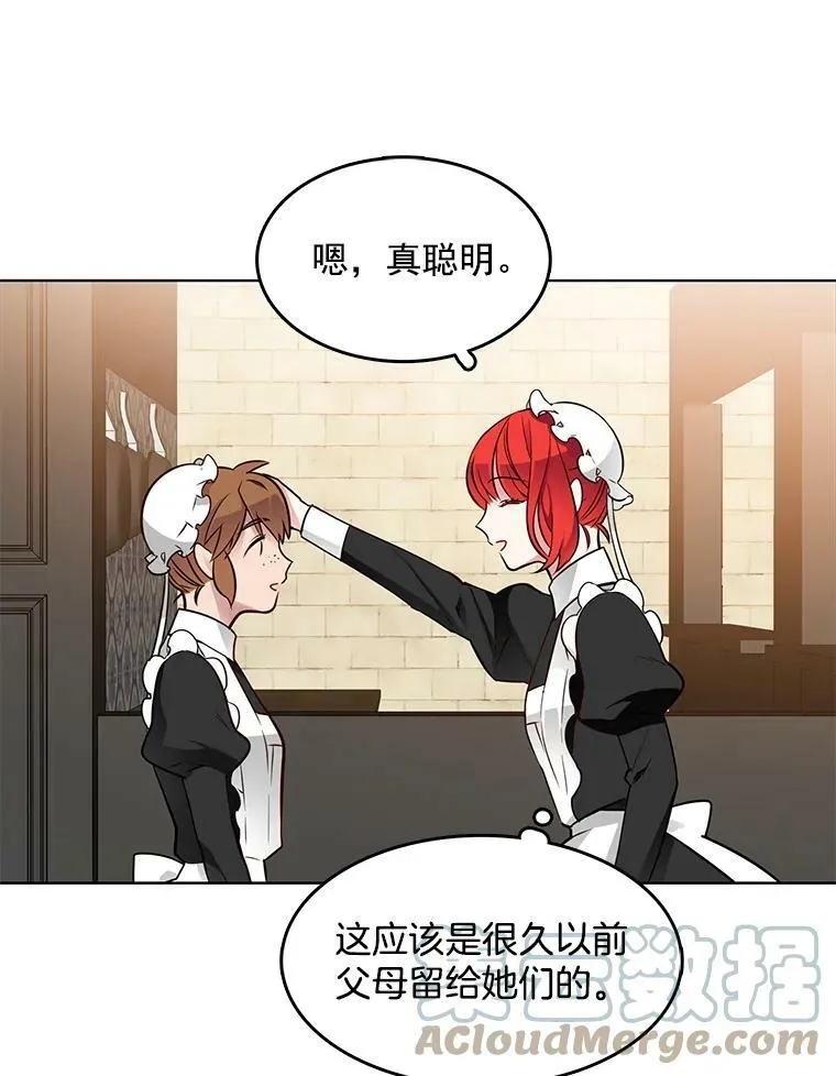 16.怀疑加深，偷戒指 第52页