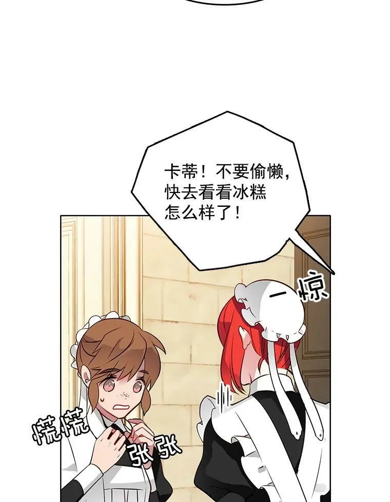 16.怀疑加深，偷戒指 第53页