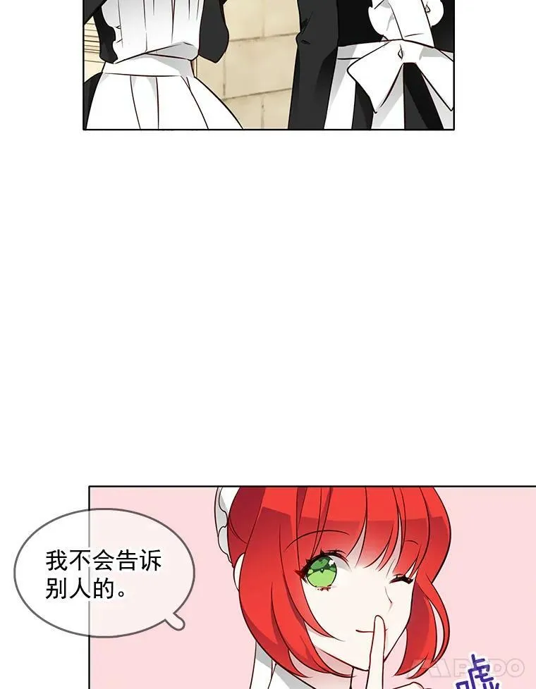 16.怀疑加深，偷戒指 第54页