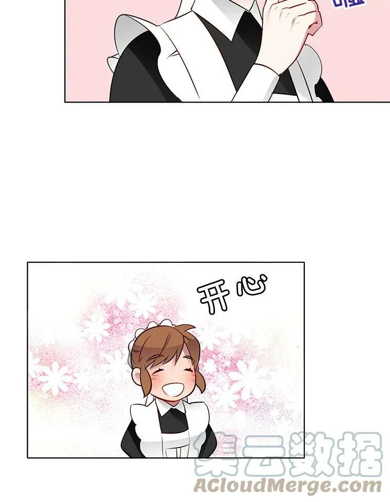 16.怀疑加深，偷戒指 第55页