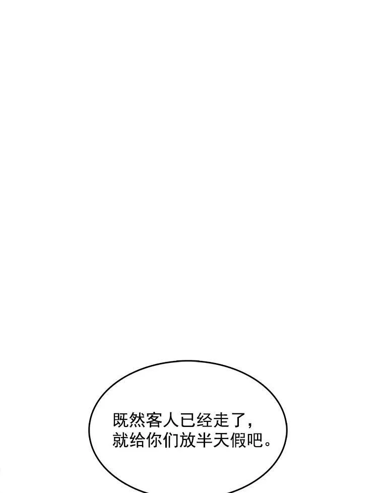 16.怀疑加深，偷戒指 第56页