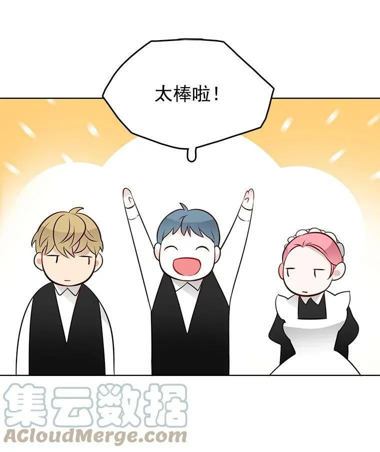 16.怀疑加深，偷戒指 第58页