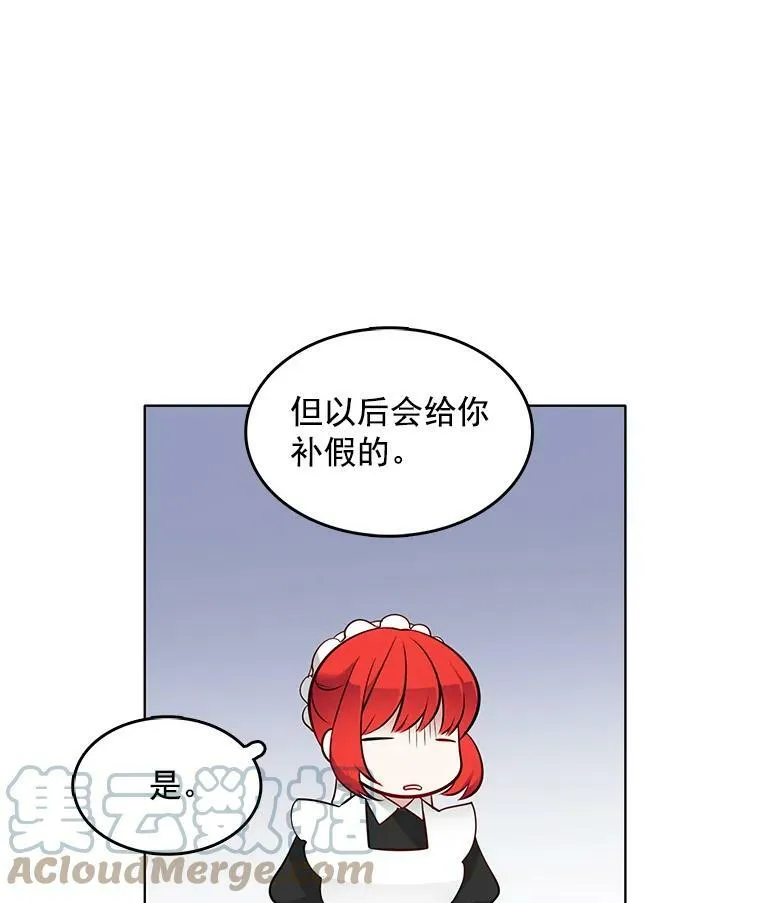 16.怀疑加深，偷戒指 第61页