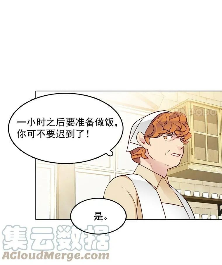 16.怀疑加深，偷戒指 第64页