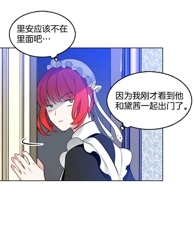 16.怀疑加深，偷戒指 第68页