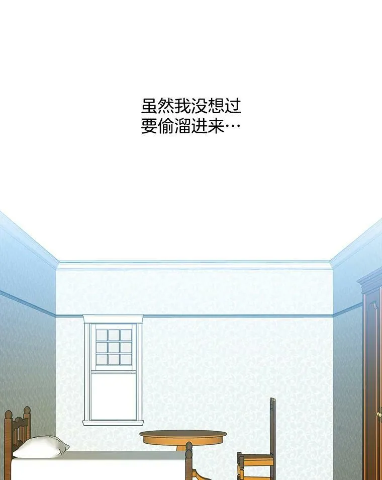 16.怀疑加深，偷戒指 第69页