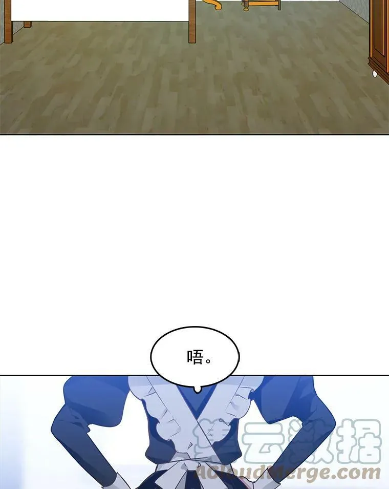 16.怀疑加深，偷戒指 第70页