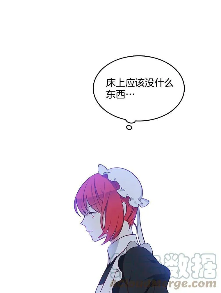 16.怀疑加深，偷戒指 第73页