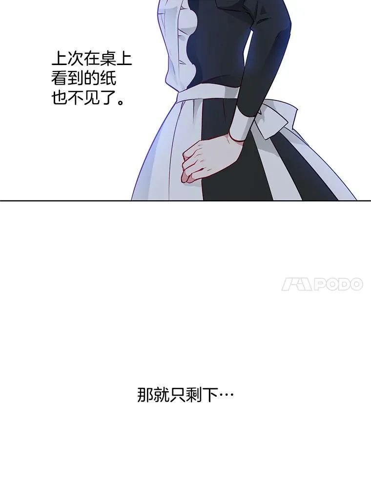 16.怀疑加深，偷戒指 第74页