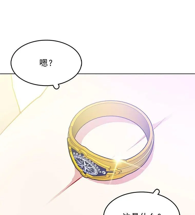 16.怀疑加深，偷戒指 第80页