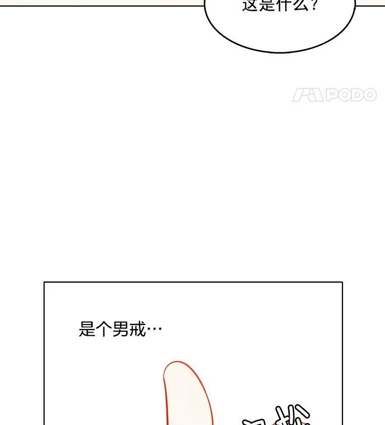 16.怀疑加深，偷戒指 第81页