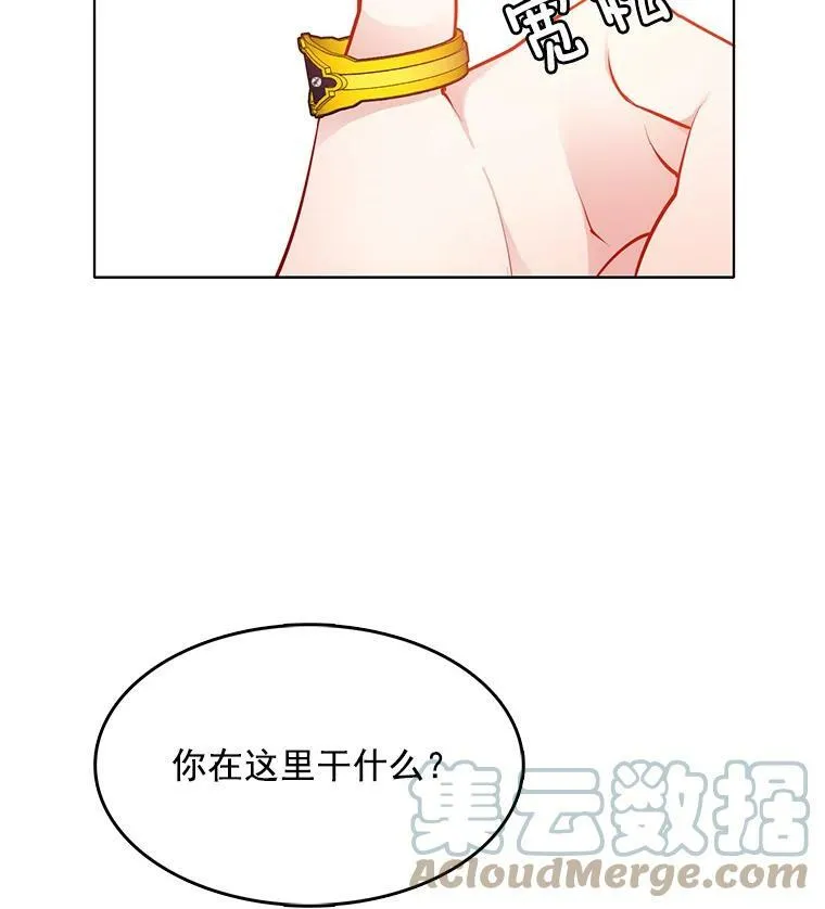 16.怀疑加深，偷戒指 第82页
