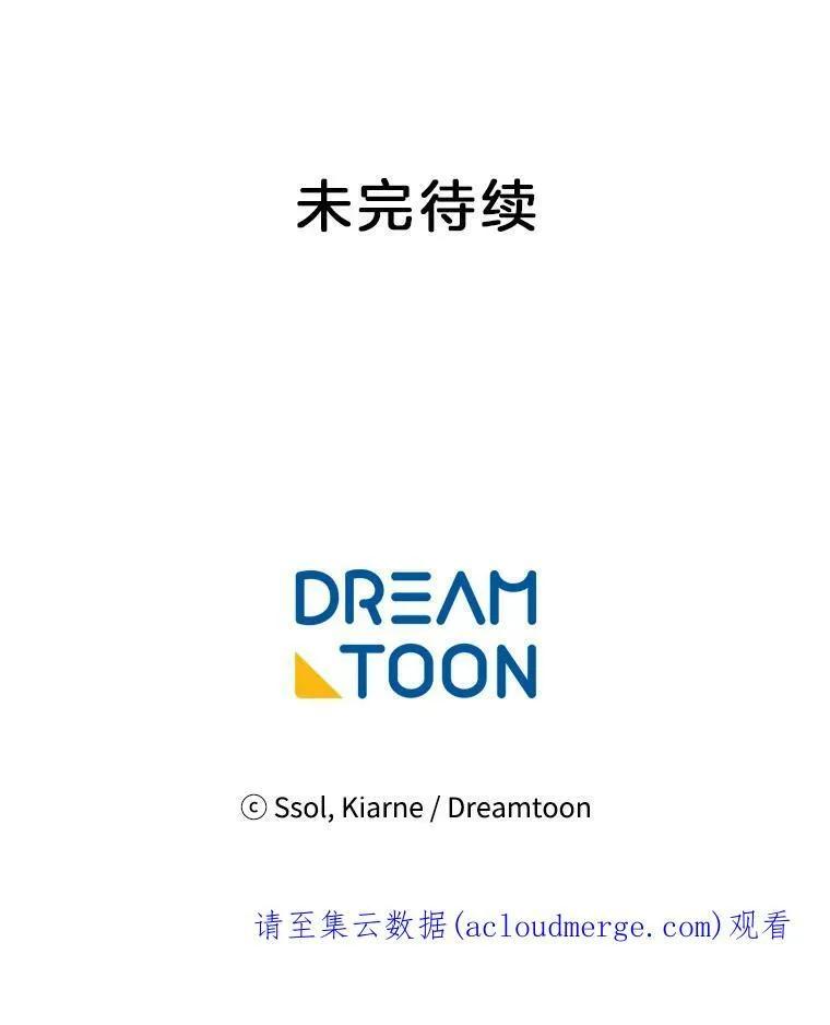 16.怀疑加深，偷戒指 第84页