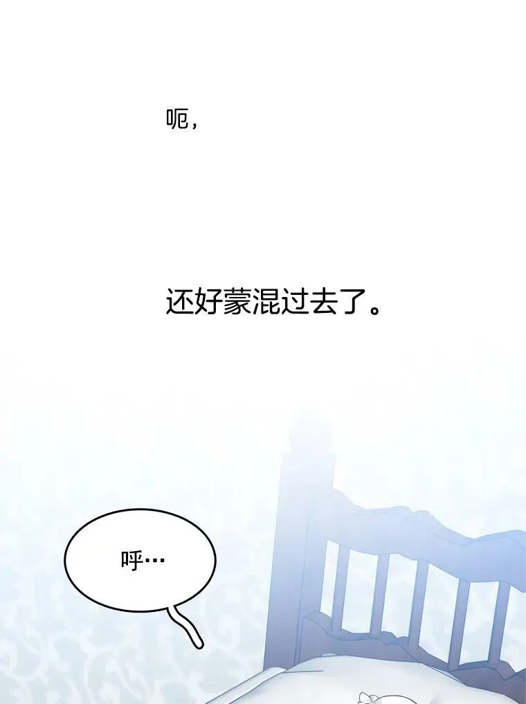 17.试探 第6页