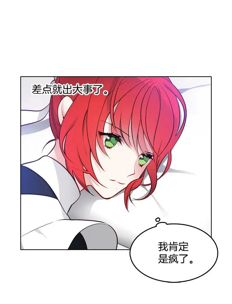 17.试探 第8页