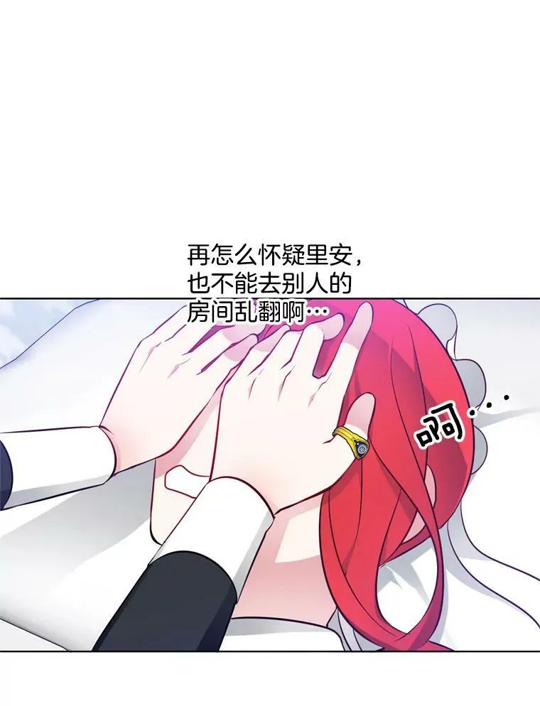 17.试探 第9页
