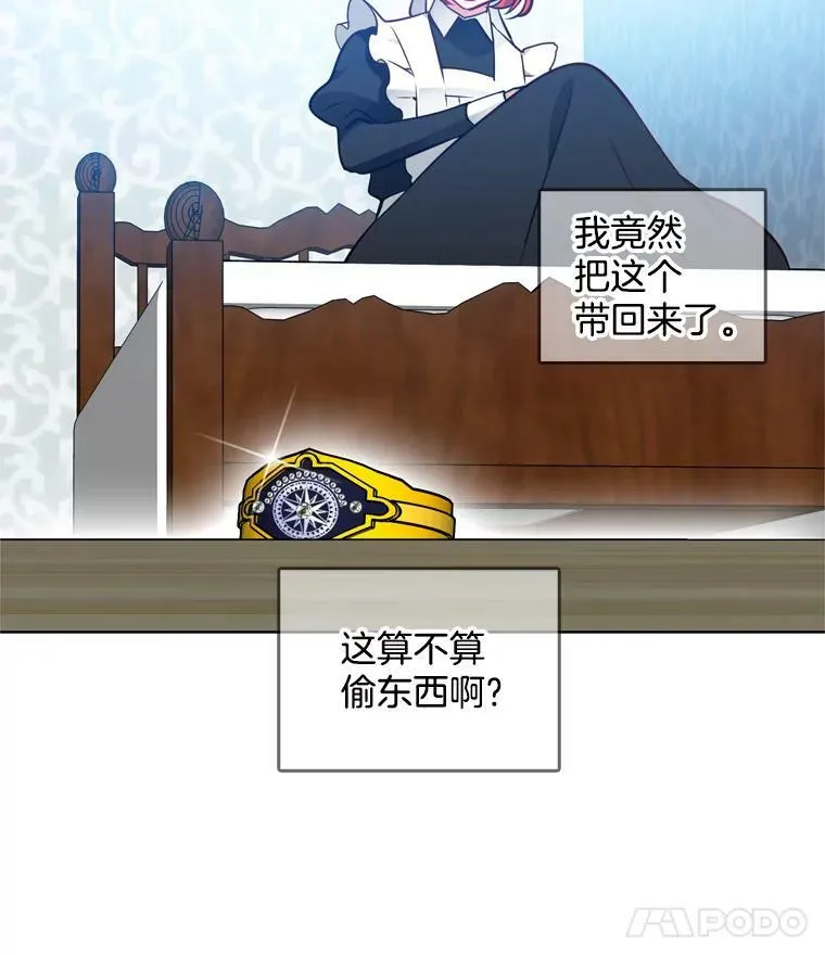 17.试探 第14页