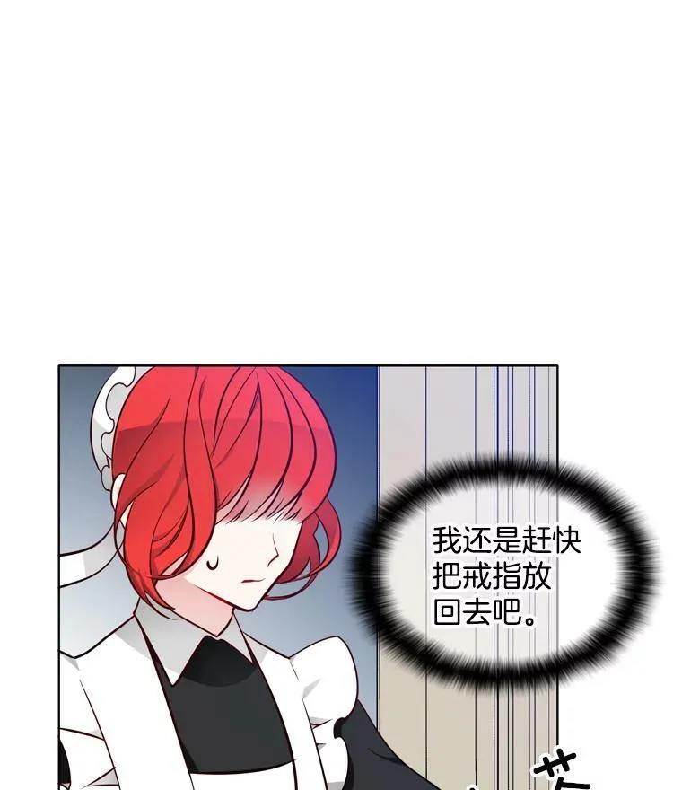 17.试探 第15页