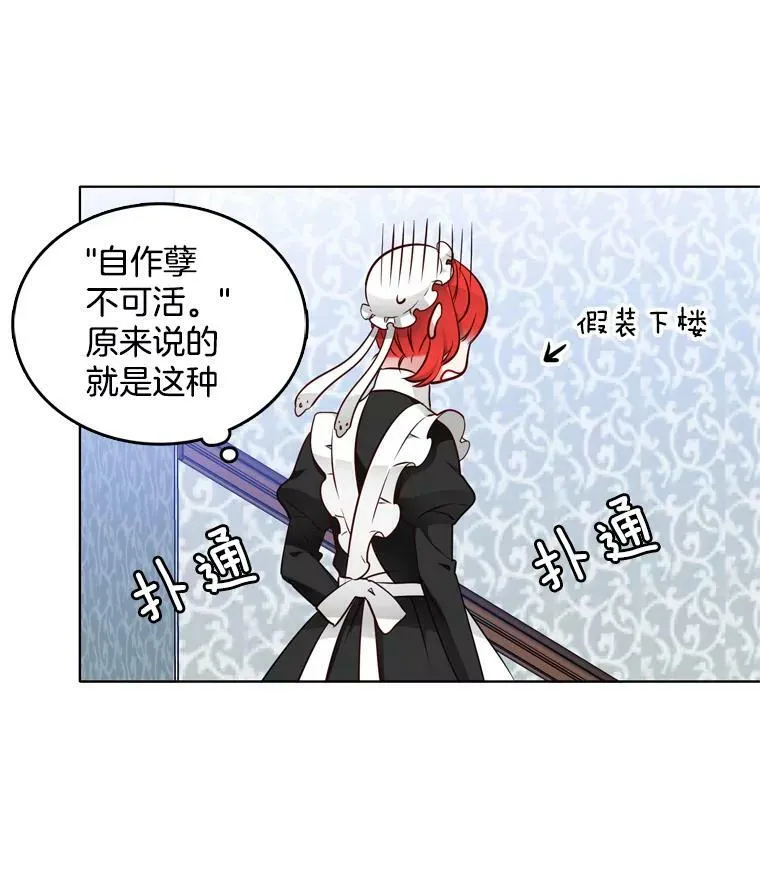 17.试探 第18页
