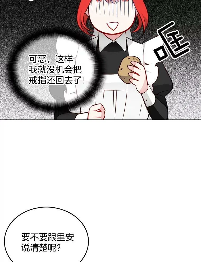 17.试探 第26页