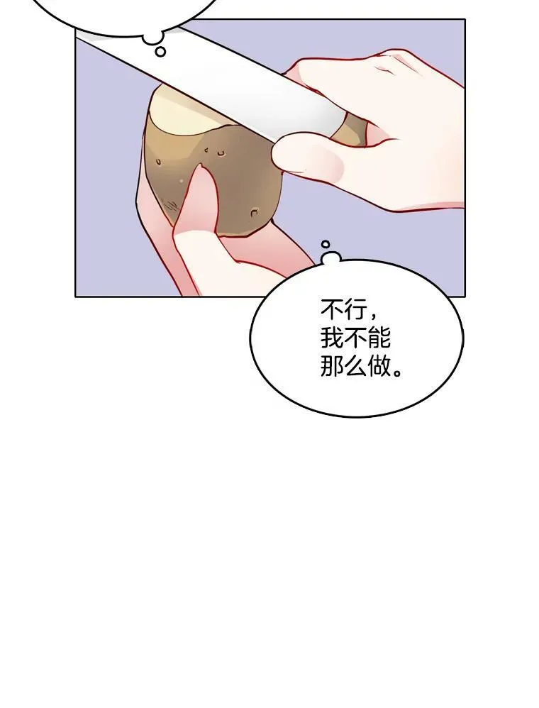 17.试探 第27页