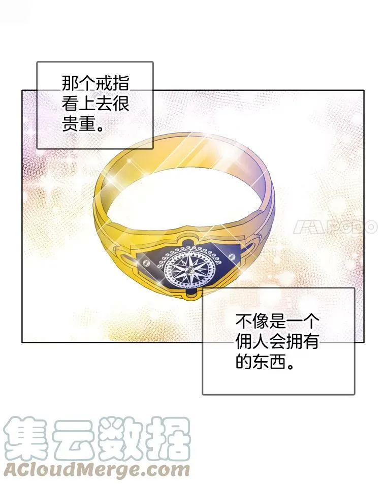 17.试探 第28页