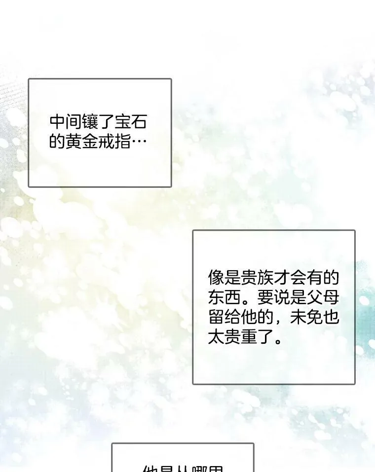 17.试探 第29页