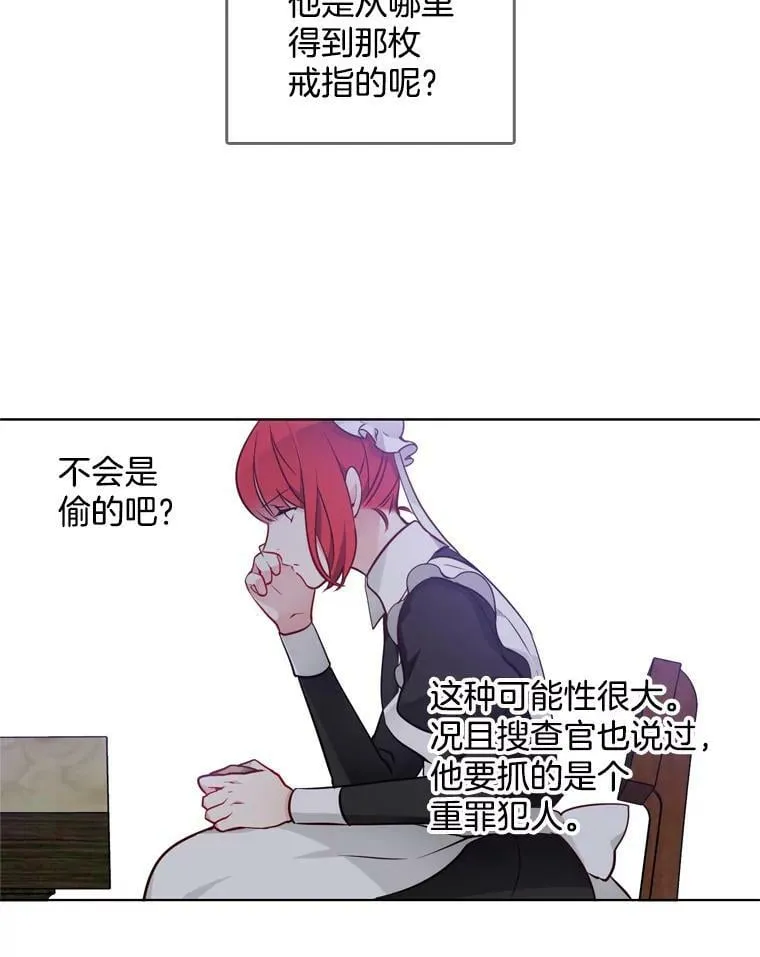 17.试探 第30页