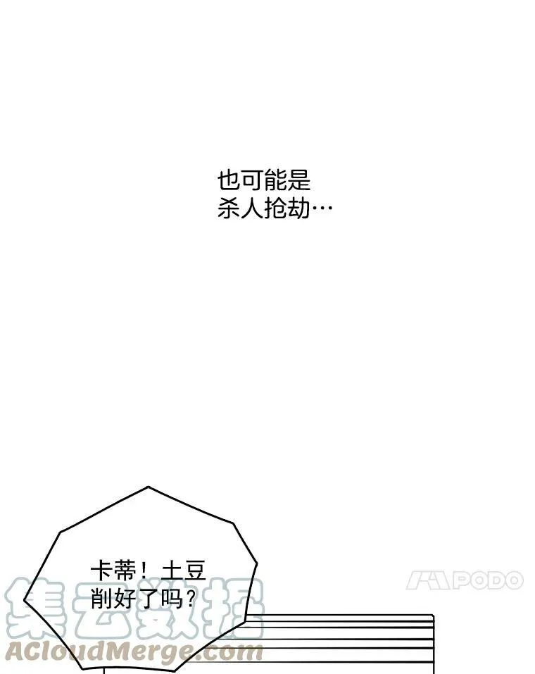 17.试探 第31页