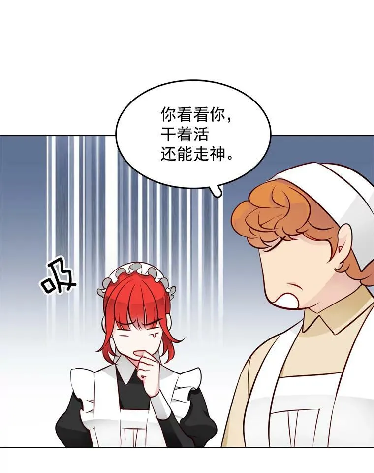 17.试探 第33页