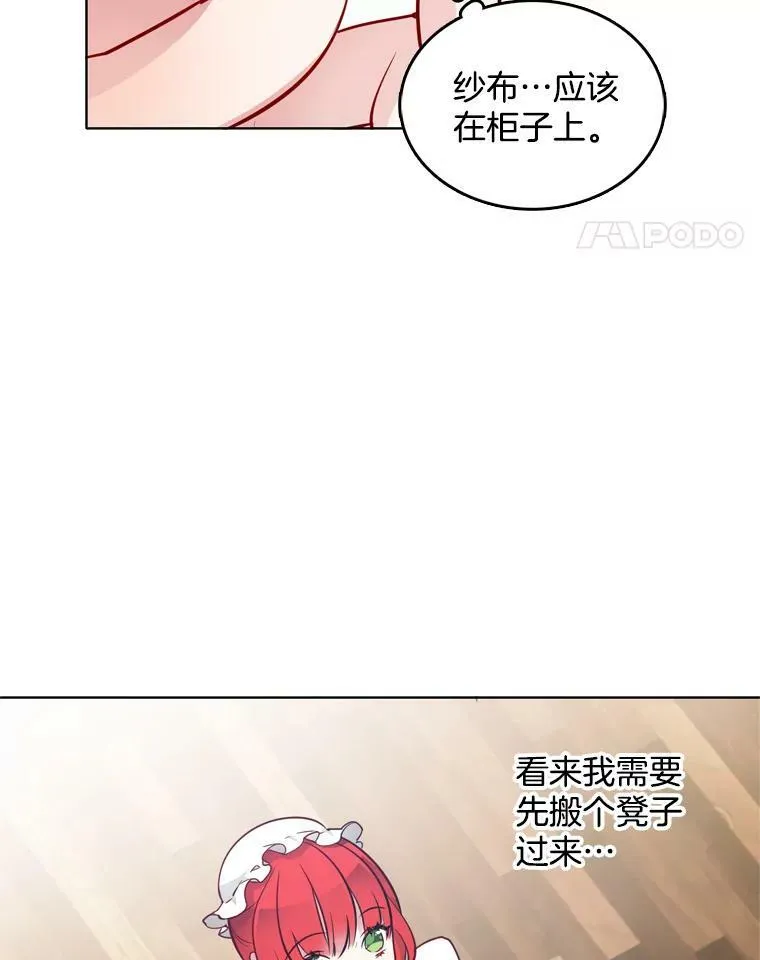17.试探 第35页