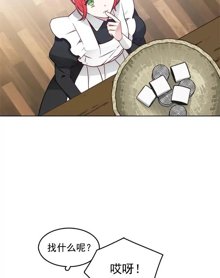 17.试探 第36页