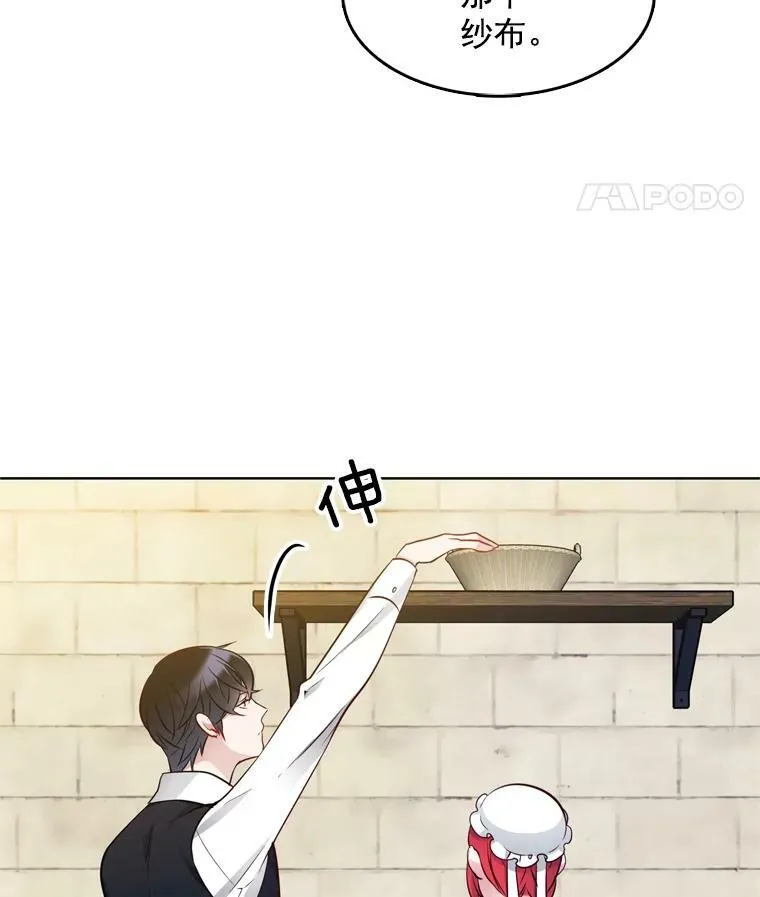 17.试探 第42页