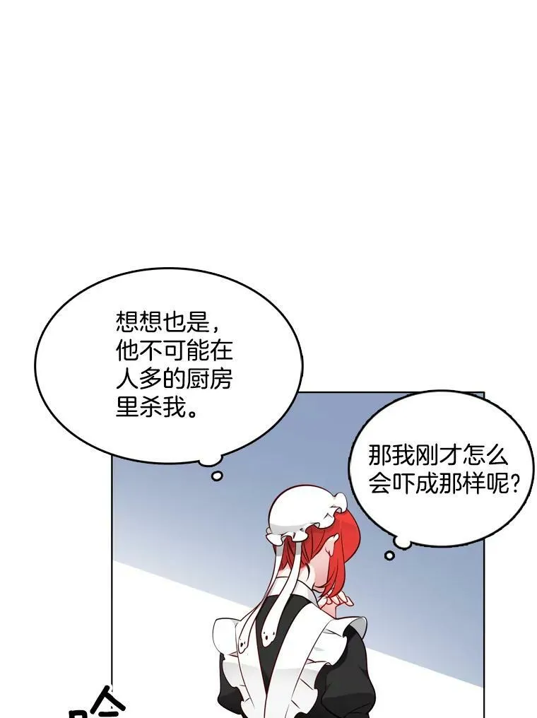 17.试探 第65页