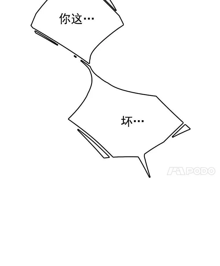 17.试探 第83页
