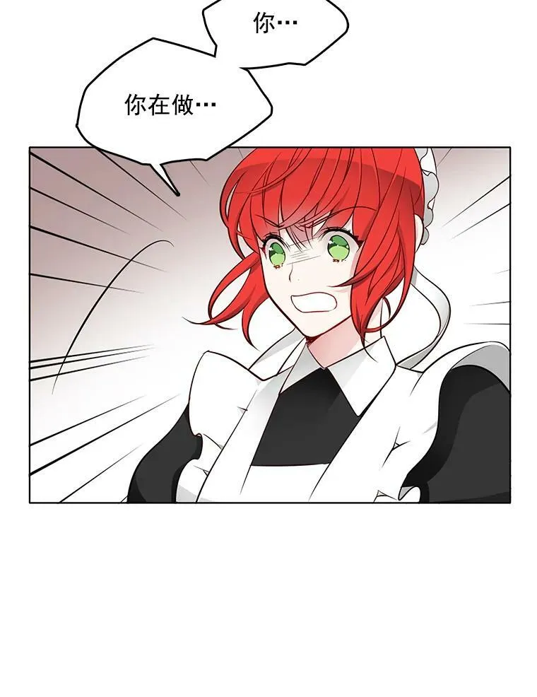 18.安妮的消失跟里安有关？ 第6页