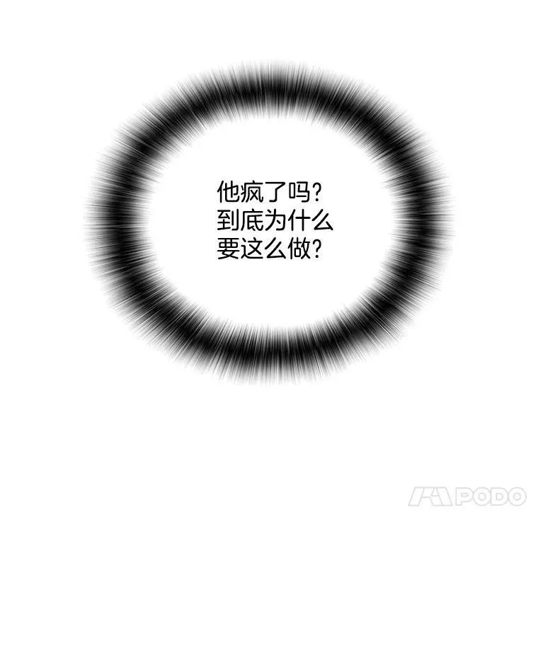 18.安妮的消失跟里安有关？ 第14页