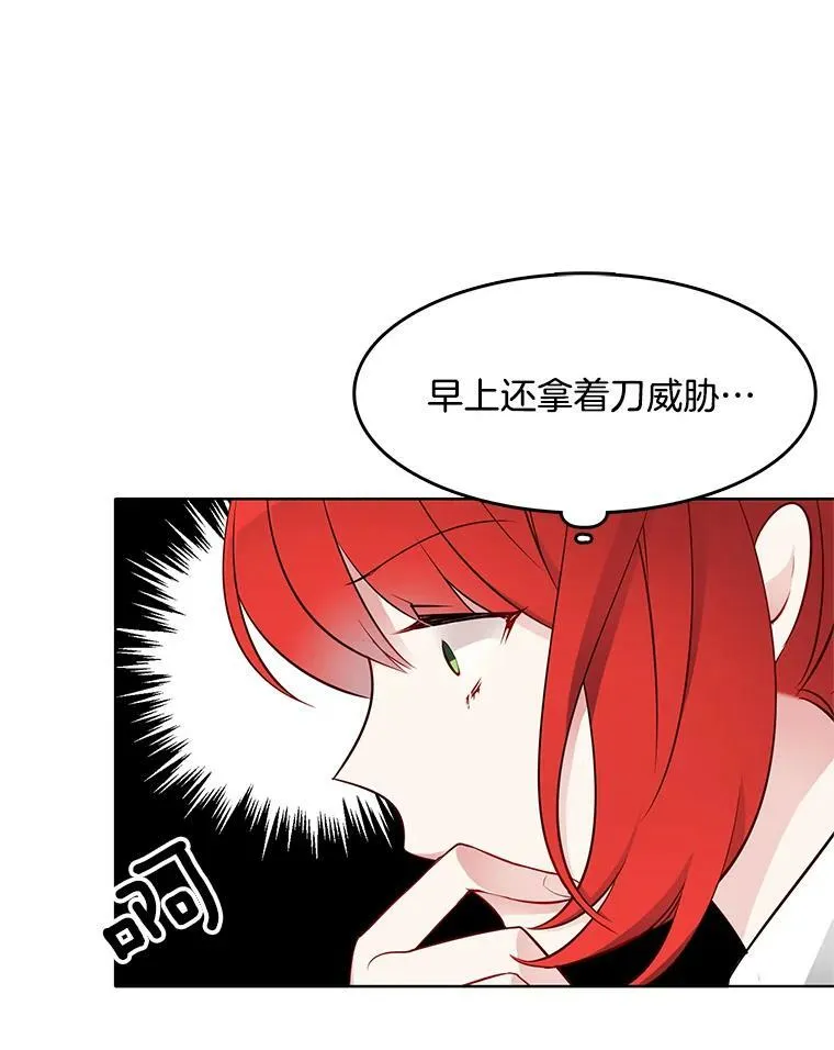 18.安妮的消失跟里安有关？ 第15页