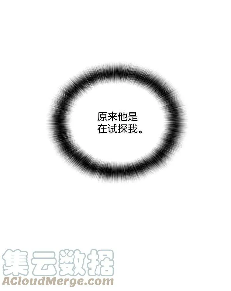 18.安妮的消失跟里安有关？ 第16页