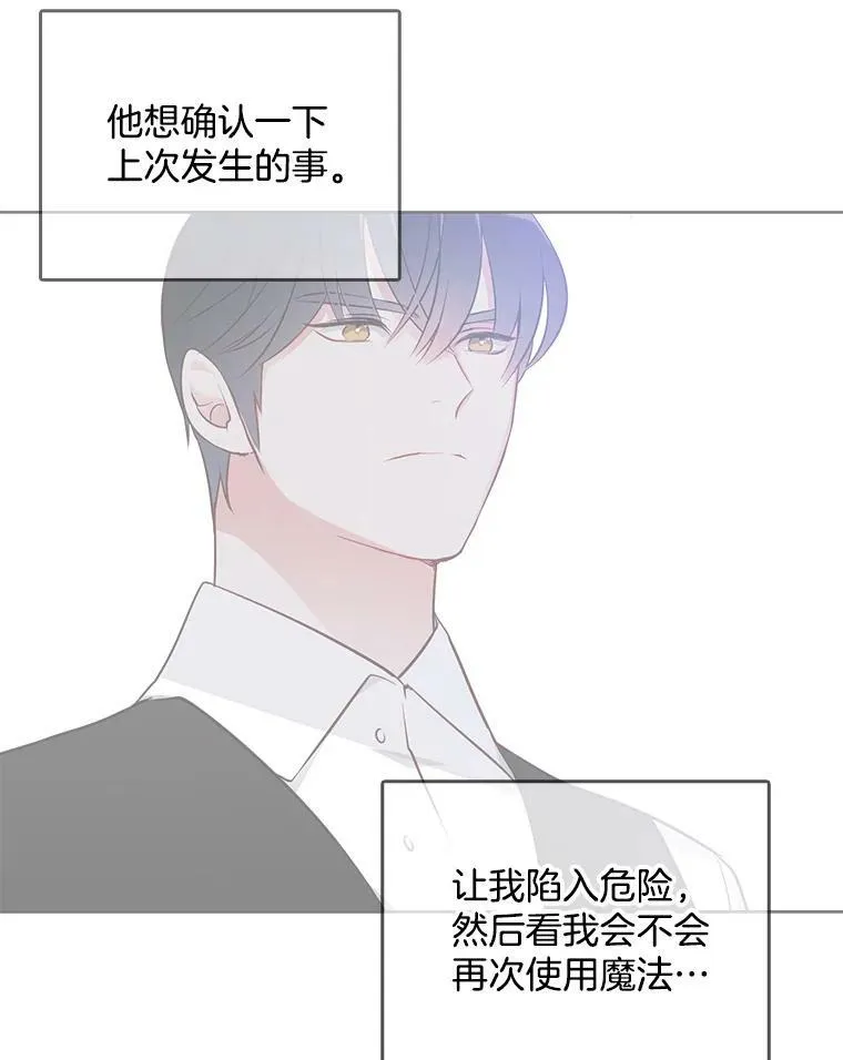 18.安妮的消失跟里安有关？ 第17页