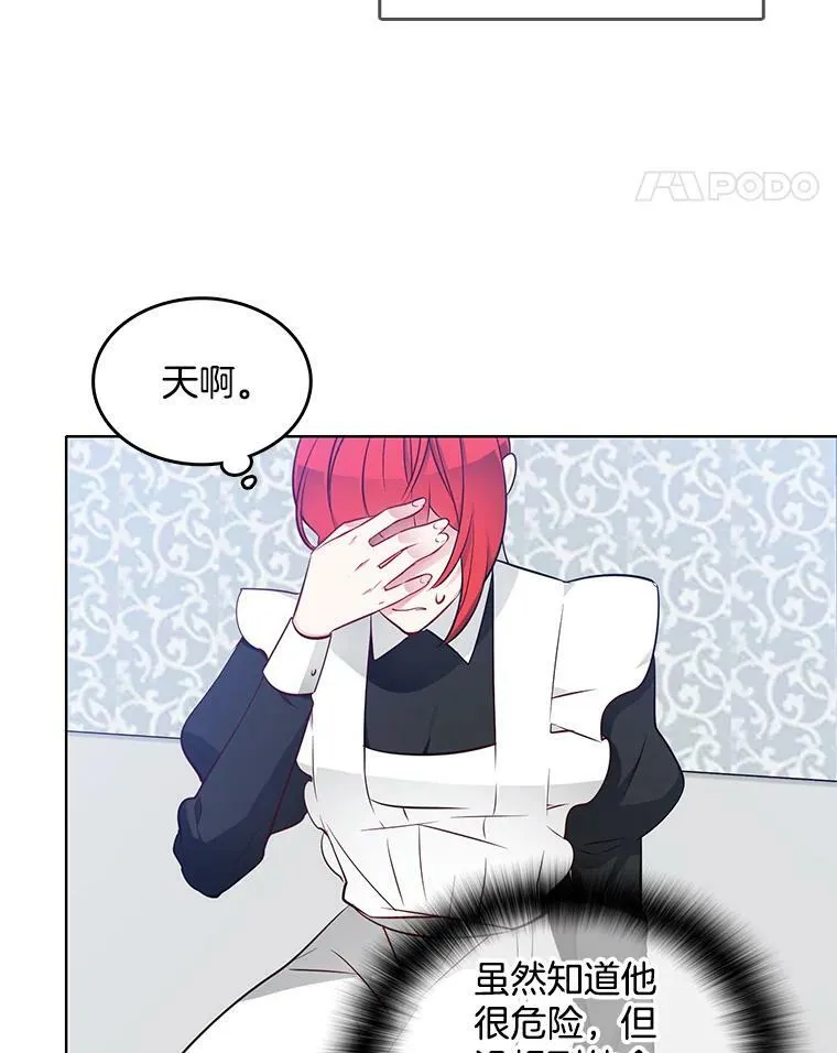 18.安妮的消失跟里安有关？ 第18页