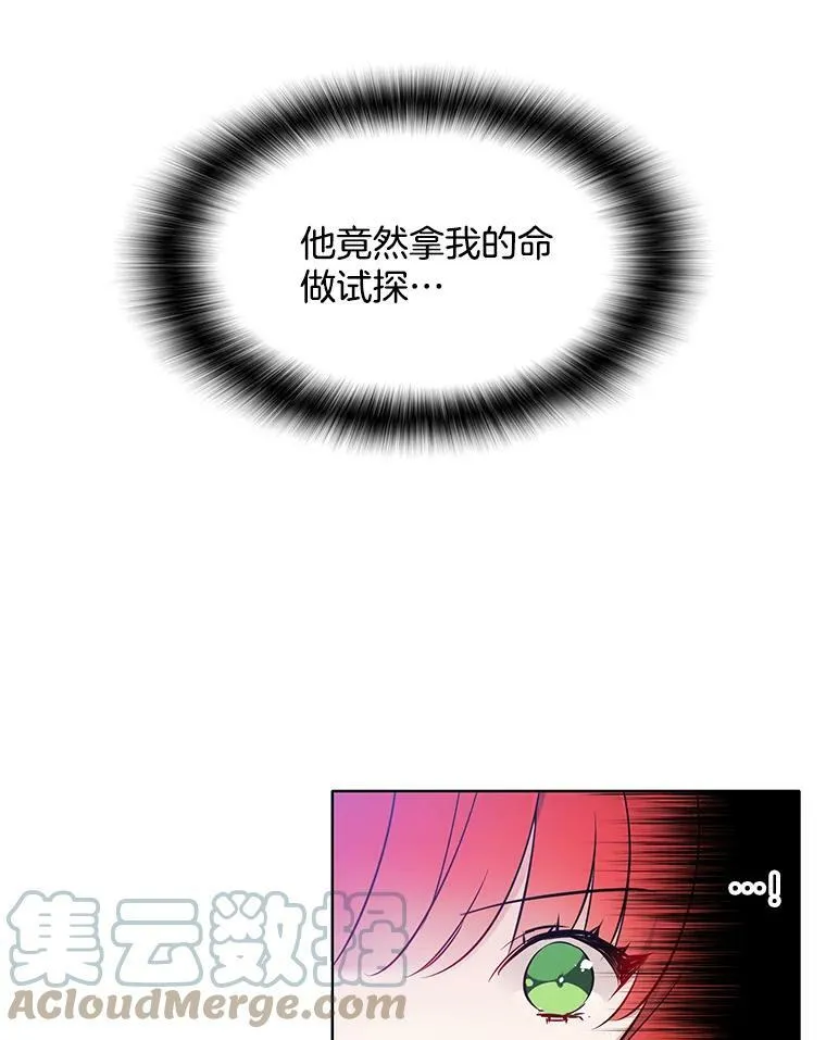 18.安妮的消失跟里安有关？ 第22页