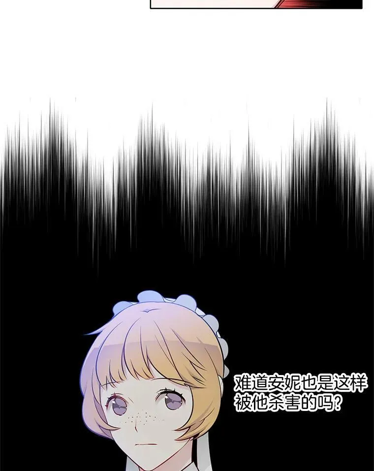18.安妮的消失跟里安有关？ 第23页